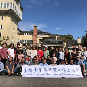 多伦多华裔媒体工作者协会举办中秋联欢会