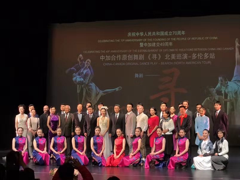 中加合作原创舞剧《寻》北美巡演 多伦多站演出圆满成功!