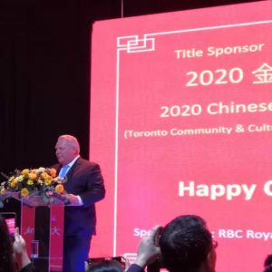 福特省长出席“多伦多社区与文化中心新春联欢晚会”