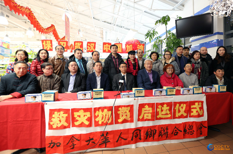 加拿大华人同乡会联合总会启动救灾物资运送仪式