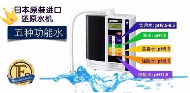 家庭飲用水的最高配置~Enagic還原水機