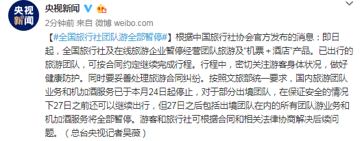 加拿大华人可以松口气了 中国开始限制出国旅游