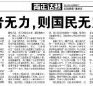 很多地方开始尝到舆论监督凋零的恶果