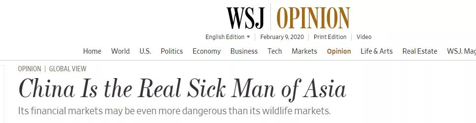 国际锐评|火烧到自家!《华尔街日报》还装啥?