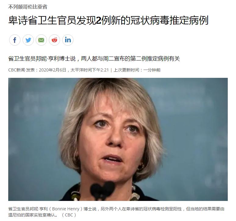 【最新】加拿大再增2例新型冠状病毒患者 总数上升到7例