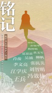 李文亮等14名新冠肺炎疫情防控一线牺牲人员被评定为首批烈士