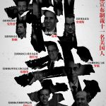 中国外交部宣布制裁11名美国人