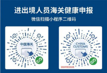 驻加大使馆发布“关于优化调整自加拿大赴华有关行前措施”的通知 一月八日后无需申请绿色健康码