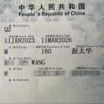 3月15零时起,中国恢复使用十年签证