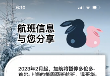 加航官宣!将暂停多伦多-首尔-上海等航班,温哥华-上海调整为每周四班直飞