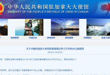 关于中国驻加拿大使馆领事馆恢复领事证件大厅对外办公的通知