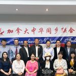 多伦多又一家同乡联合总会今天宣告成立