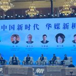 第十一届世界华文传媒论坛10月23日在成都开幕