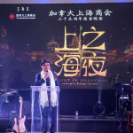 加拿大上海商会在Crystal Fountain Banquet Hall举办了“上海之夜”的慈善晚宴
