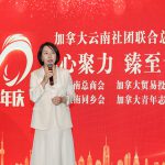 “搭建中加合作新桥梁”—中国云南-加拿大多伦多经贸推荐会成功举办