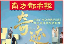 总台首部原创精品短剧集《奇迹》大屏首播!媒体点赞:以平凡故事书写时代精神