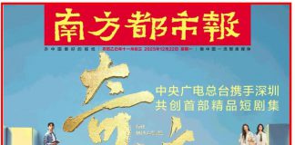 总台首部原创精品短剧集《奇迹》大屏首播!媒体点赞:以平凡故事书写时代精神