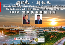 “新起点 • 新纪元”2026加中关系展望论坛在大多伦多地区举行
